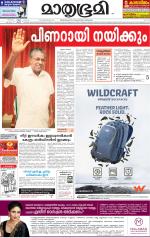 Kozhikode (includes Wayanad)