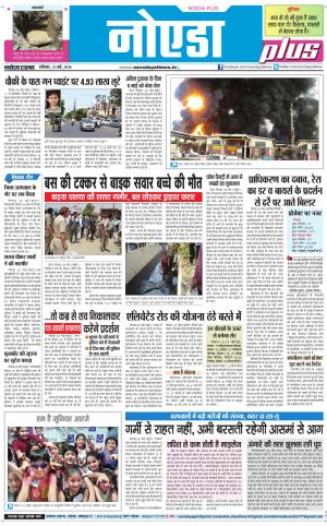 The Navodaya Times Noida