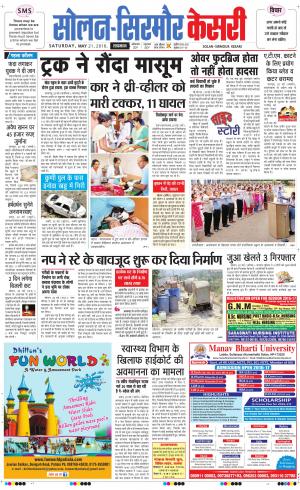  Solan sirmour kesari