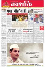 Navshakti Epaper