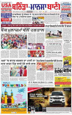  Bhantinda - Mansa Bani