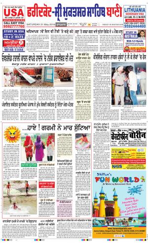  Faridkot - Sri Muktsar Sahib Bani