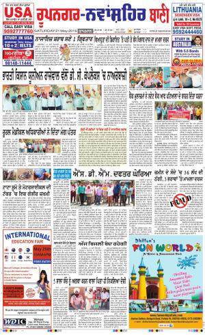  Roopnagar- Shaheed Bhagat Singh Nagar Bani