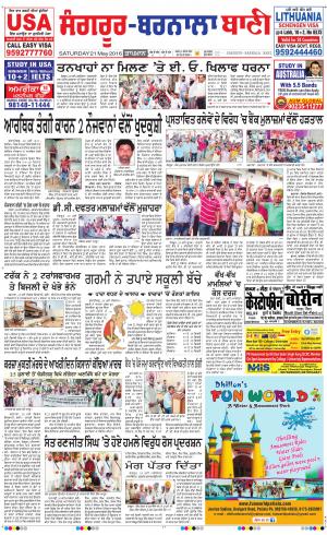  Sangrur - Barnala Bani