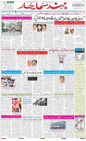The Daily Hindsamachar Main 