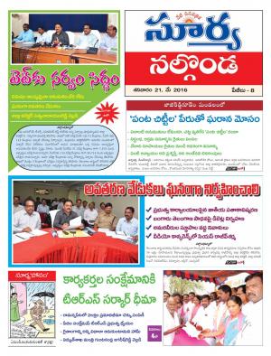 Saturday.May 21,2016