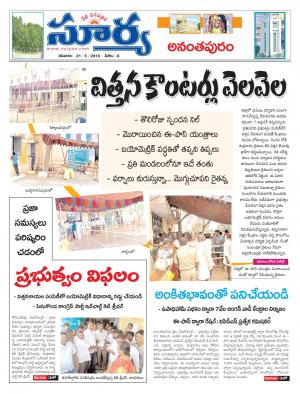 Saturday.May 21,2016