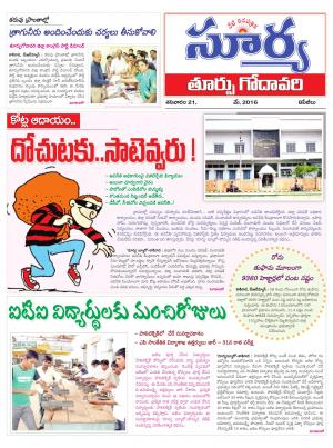 Saturday.May 21,2016