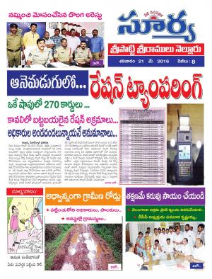 Saturday.May 21,2016