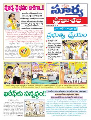 Saturday.May 21,2016