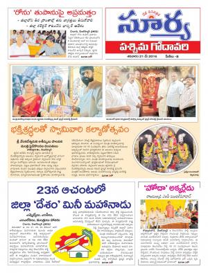 Saturday.May 21,2016