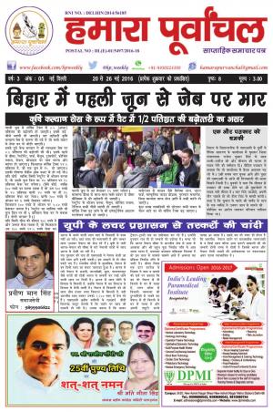 View Year - 3, Issue - 05