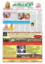 Qaumi Tanzeem Ranchi