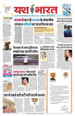 Yashbharat Bhopal+ Daak