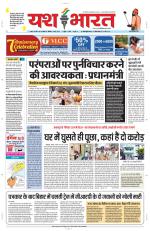 Yashbharat Bhopal+ Daak