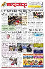 Kannadamma Daily Hubli
