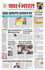 Yashbharat Bhopal+ Daak