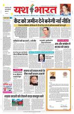 Yashbharat Bhopal+ Daak