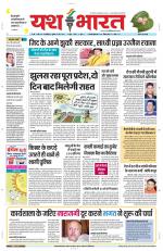 Yashbharat Narsinghpur