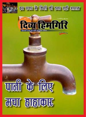 Year-5, Issue-51, 22 May 2016