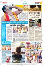 Yashbharat Narsinghpur