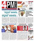 4PM News