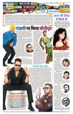 Star Samachar Film
