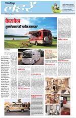 Dainik Tribune (Lehrein)