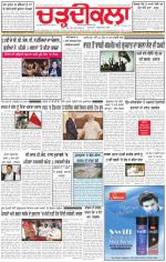 Charhdikala Newspaper (Punjab) 