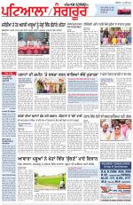 Punjabi Tribune (Patiala-Sangrur)