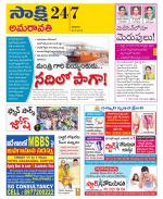 Guntur Amaravathi District