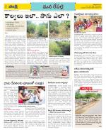 Guntur Constituencies