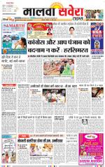 Malwa Savera - Old