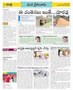 Krishna Constituencies