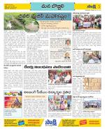 Vijayanagaram Constituencies