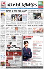 Punjabi Tribune (Delhi Edition)