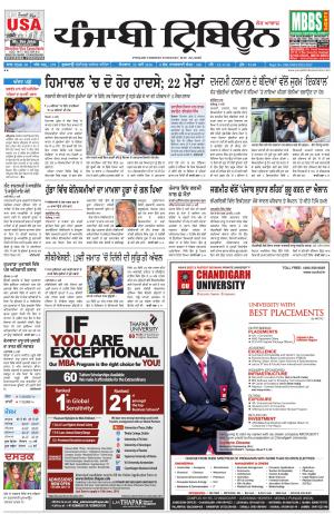 PT_22_May_2016_Delhi