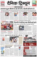 Dainik Tribune (Karnal Edition)