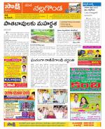 Nalgonda Constituencies