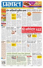 पुणे जिल्हा आवृत्ती