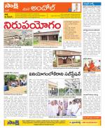 Medak Constituencies