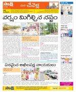 Ranga Reddy Constituencies