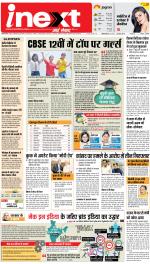 Dehradun Upcountry ePaper:Haridwar News Paper,Roorkee News Paper - Inext Live Jagran