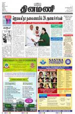 Dinamani - Nagapattinam