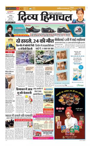 Divya Himachal Dharamsala