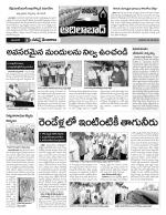 Adilabad Constituencies