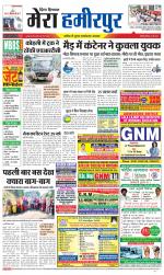 Divya Himachal Dharamsala+Mera Hamirpur +Aastha