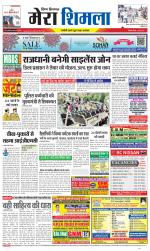 Divya Himachal Shimla+Mera Shimla +Aastha