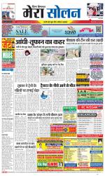 Divya Himachal Shimla+Mera Solan +Aastha