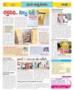 SPSR Nellore Constituencies